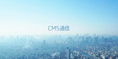 CMS通信